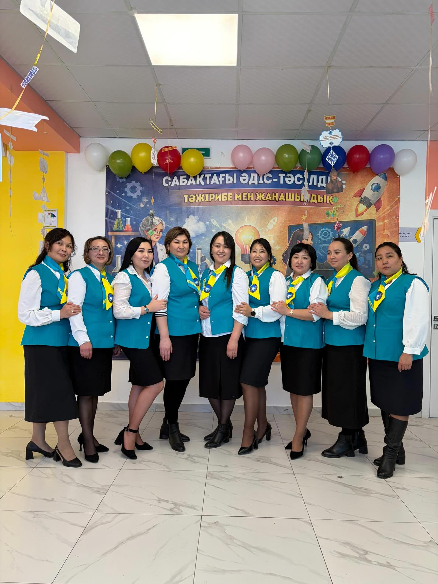  “Сабақтағы әдіс-тәсілдер: тәжірибе және жаңашылдық” 